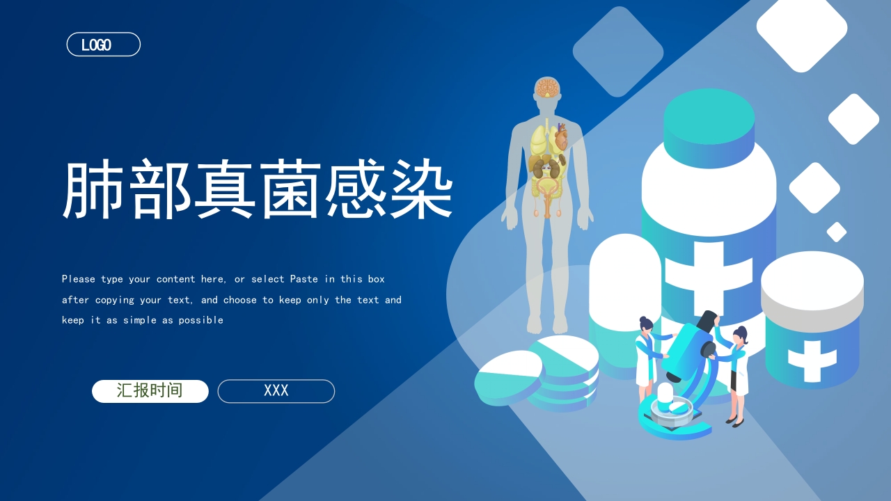 肺部真菌感染PPT课件.pptx
