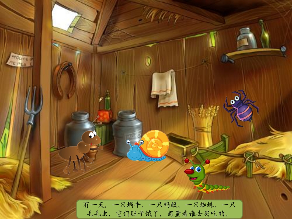 《毛毛虫出门》幼儿园故事PPT课件下载.pptx