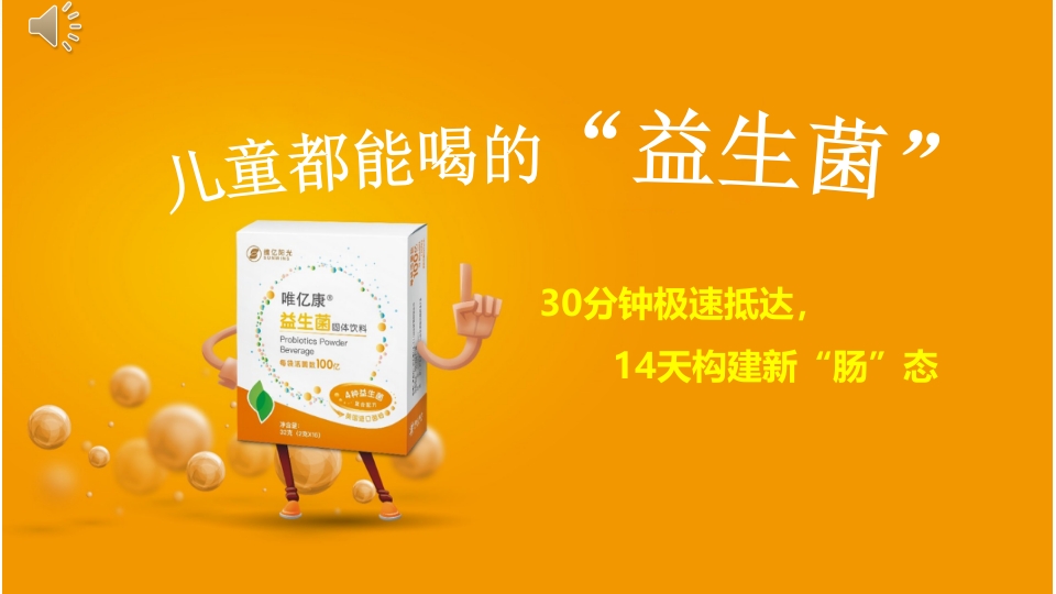 益生菌专题讲座.pptx