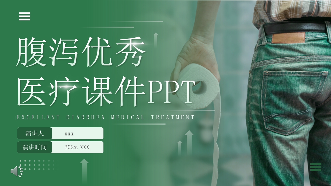 腹泻病人的护理ppt课件.pptx