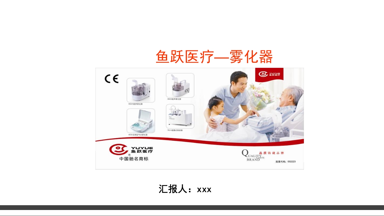 雾化器PPT课件.pptx