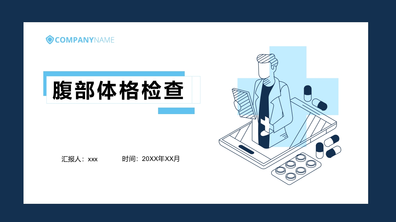 腹部查体及腹腔穿刺术ppt.ppt