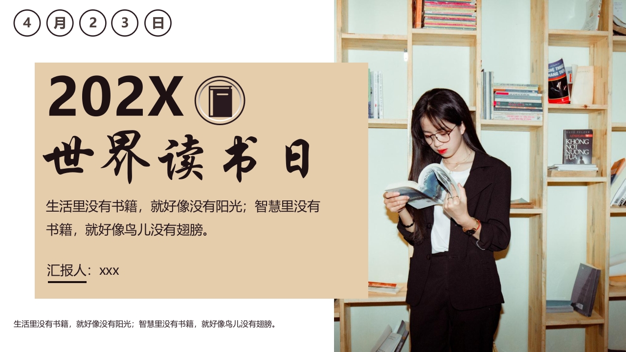 读书的女孩背景的世界读书日PPT课件.pptx