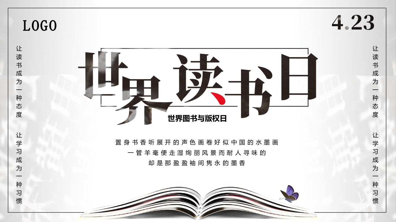翻开的书籍背景的世界读书日PPT课件.pptx