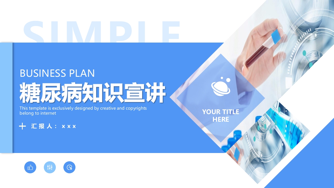 糖尿病知识宣讲PPT课件.pptx