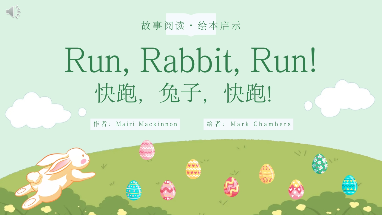 《Run rabbit run》英文绘本故事阅读PPT课件.pptx