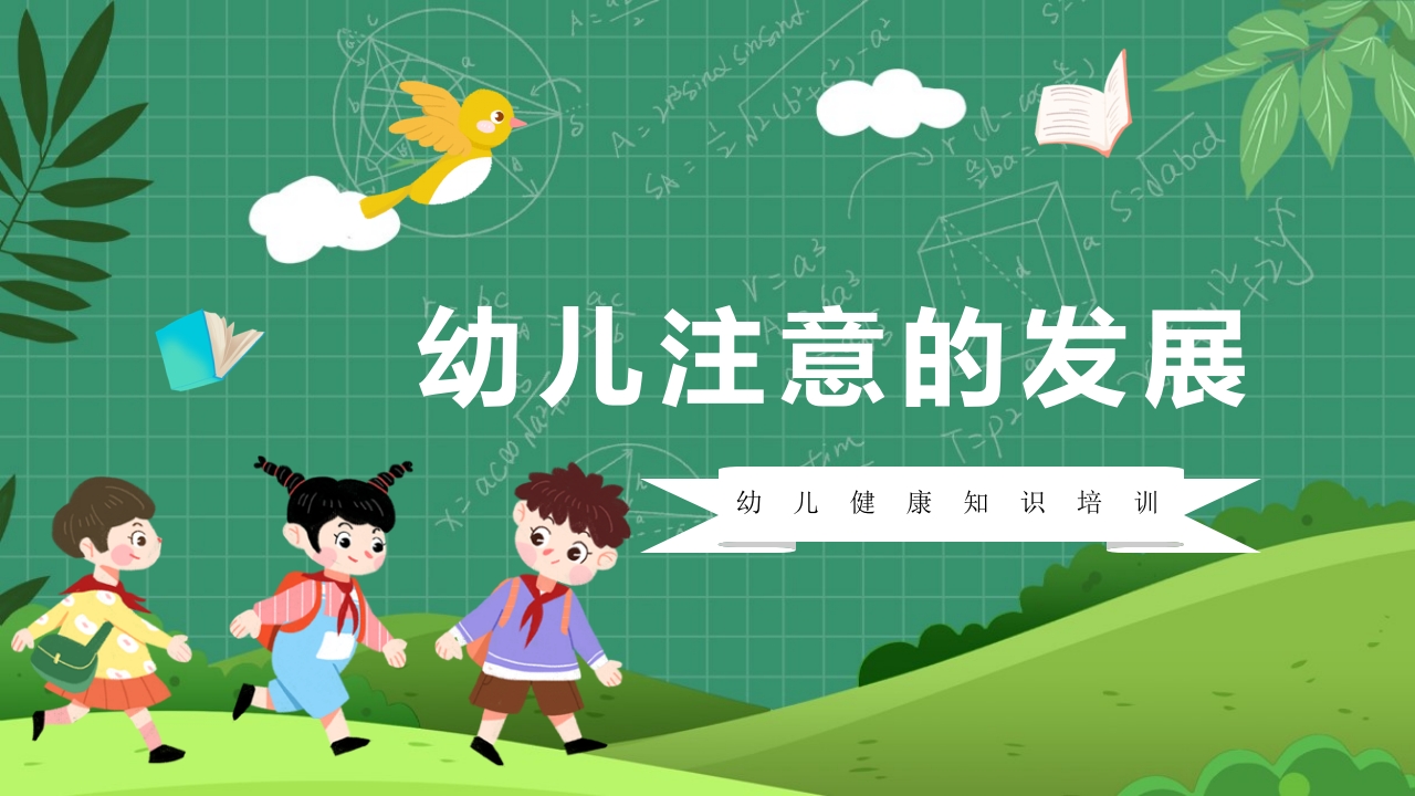 幼儿心理学说课PPT课件.ppt