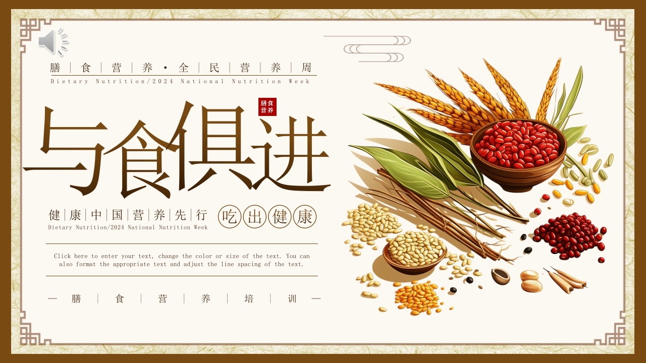 养生膳食合理饮食知识PPT课件.pptx