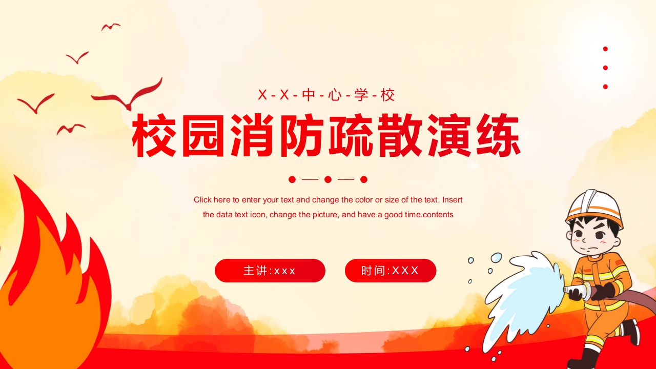 校园消防疏散演练安全教育PPT课件.pptx