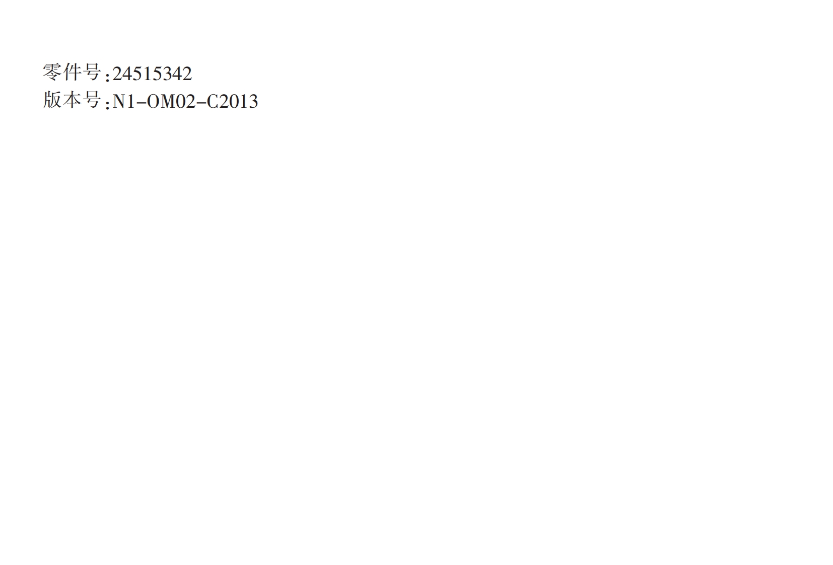 2013年产品使用说明书—五菱之光用户手册.pdf