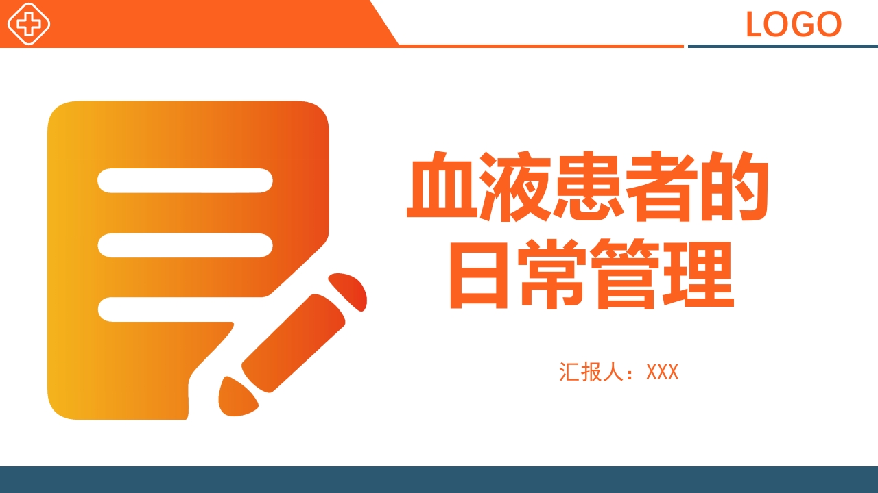 血透患者的日常管理ppt课件.pptx