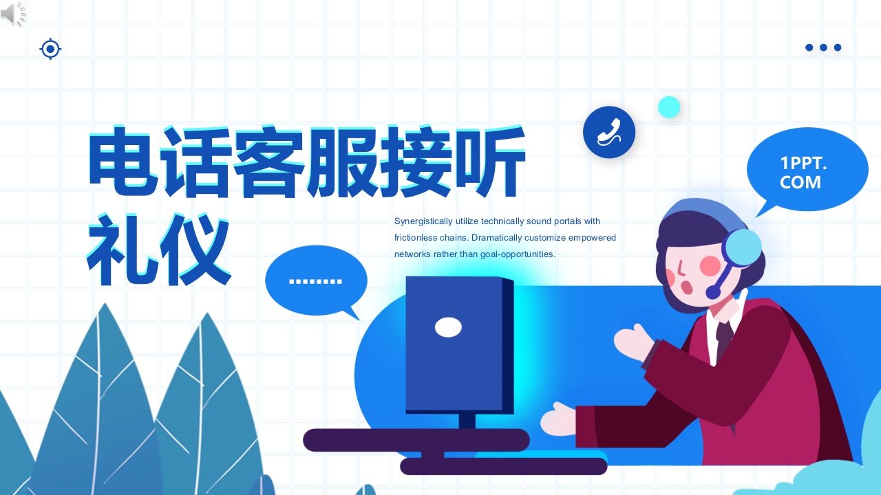 电话客服接听礼仪培训PPT课件.pptx