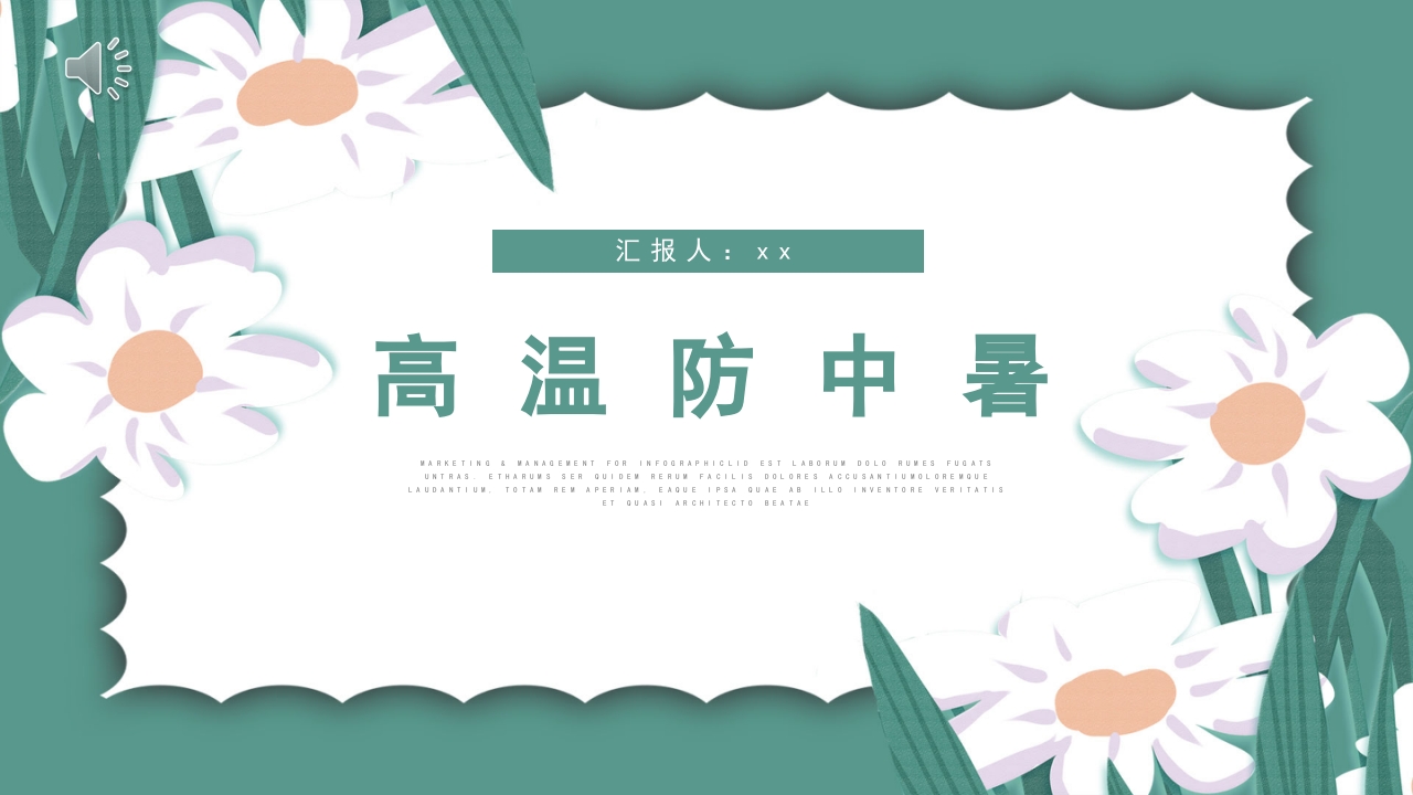 高温防中暑中暑护理查房PPT课件.pptx