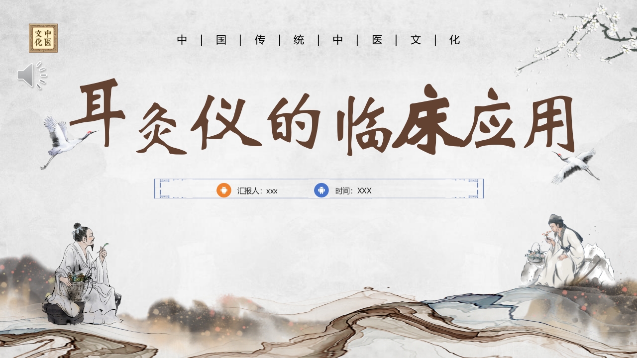耳灸仪简介PPT课件.pptx