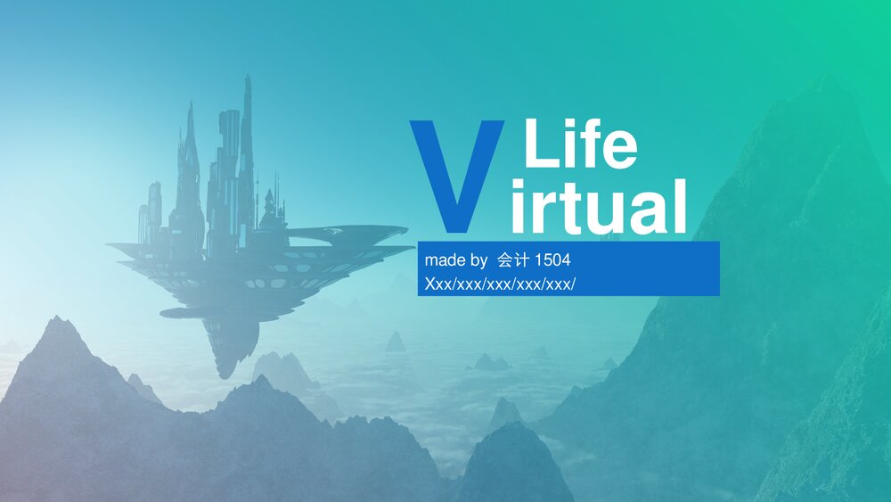 高中英语必修《网络生活》Life Virtual教学PPT课件.pptx
