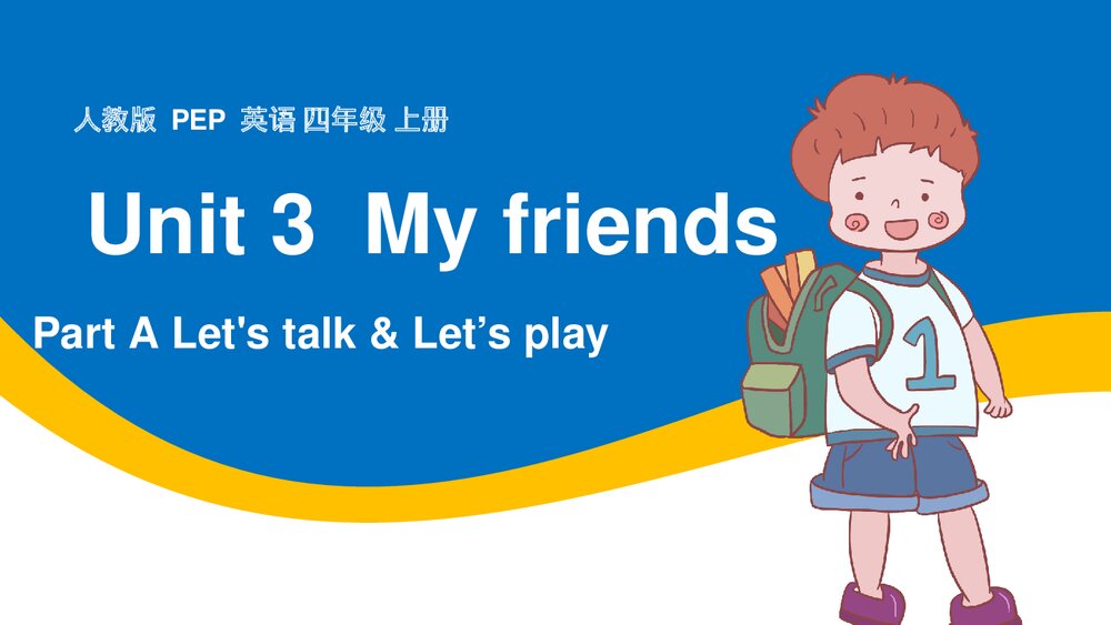 四年级英语上册课件Unit 3 My friends part A lets talk.pptx