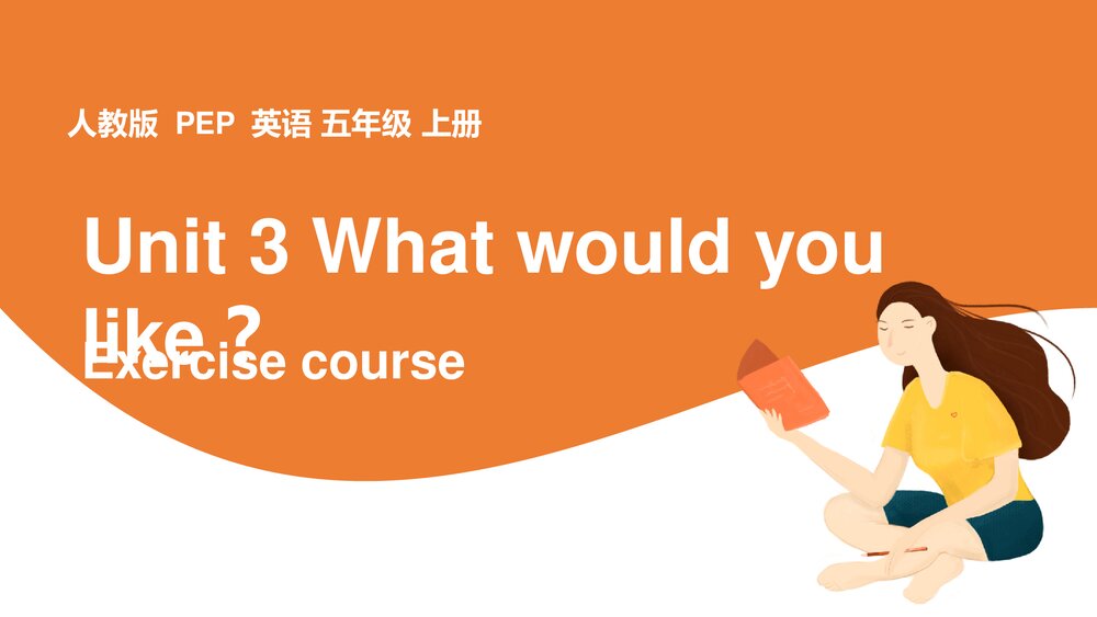 五年级英语上册课件Unit 3 Exercise course.pptx