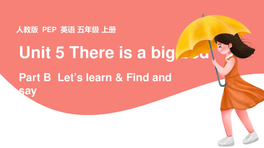 人教版PEP英语五年级上册Unit 5 There is a big bed课件.pptx