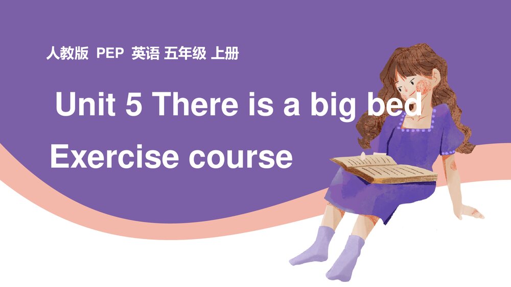 人教版PEP英语五年级上册Unit 5 Exercisec ourse课件.pptx