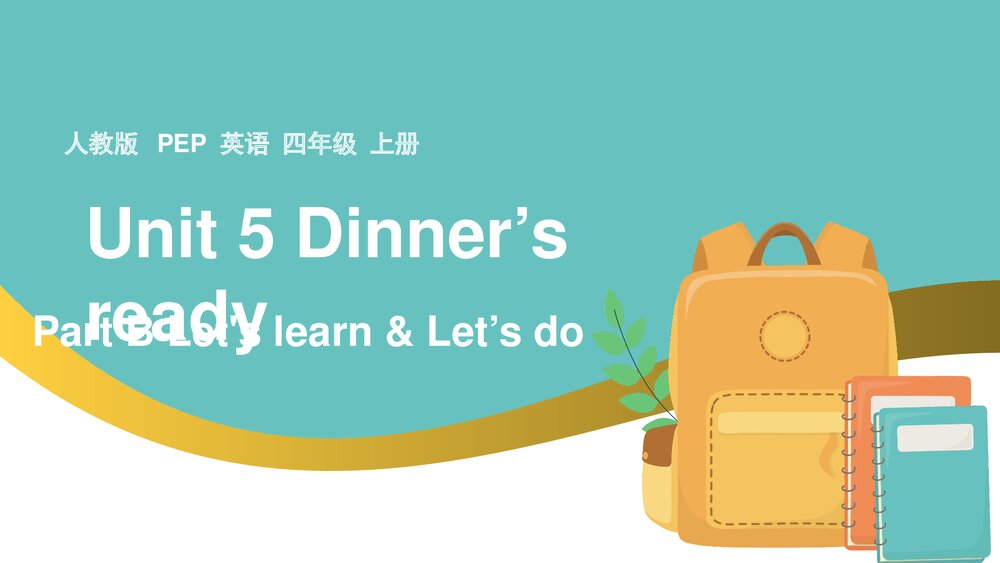 四年级英语上册课件Unit5 Part B Lets learn - Lets do课件.pptx