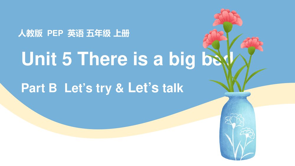 人教版PEP英语五年级上册Unit 5 Part B  Lets try & Lets talk课件.pptx