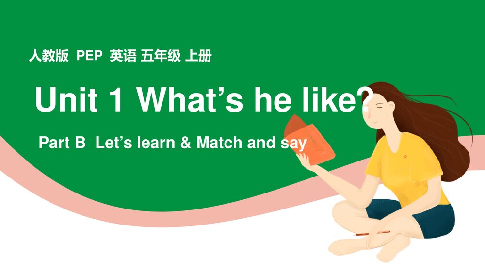 人教版PEP英语五年级上册Unit1 Part B  Lets learn - Match and say课件.pptx