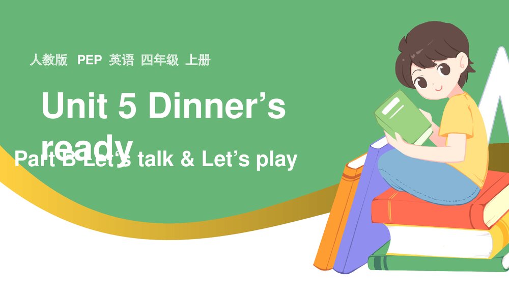 四年级英语上册Unit 5 Part B Lets talk lets play课件.pptx