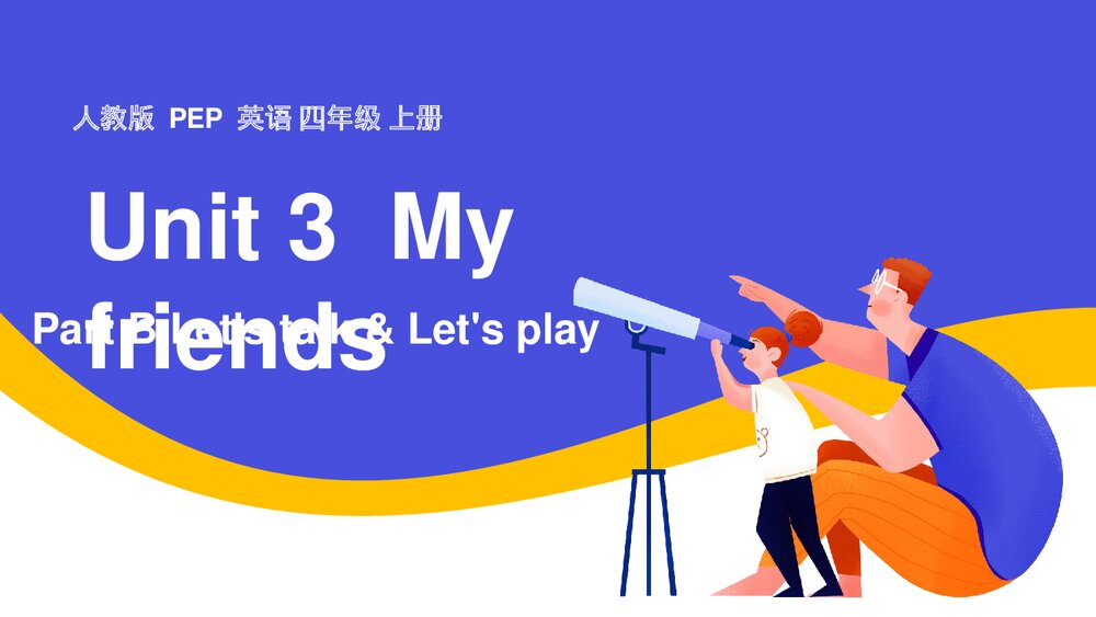 四年级英语上册课件Unit3 Part B Lets talk - Lets play课件.pptx