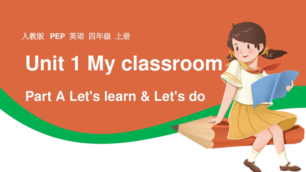 四年级英语上册课件Unit 1 Part A Lets learn - Lets do课件.pptx