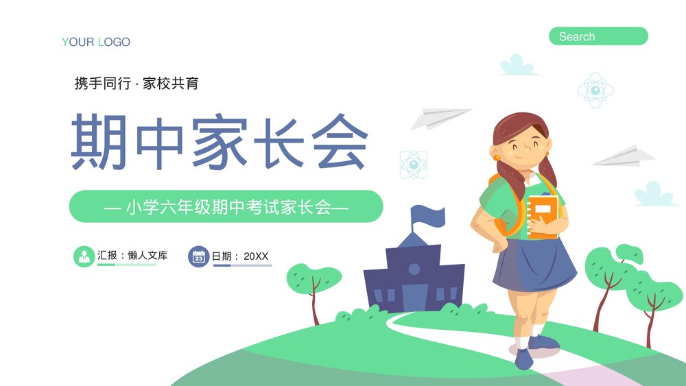 小学六年级期中考试家长会PPT课件.pptx