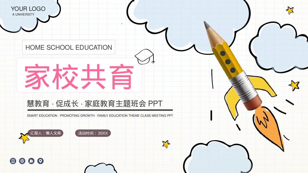 家校共育促进成长主题班会PPT.pptx