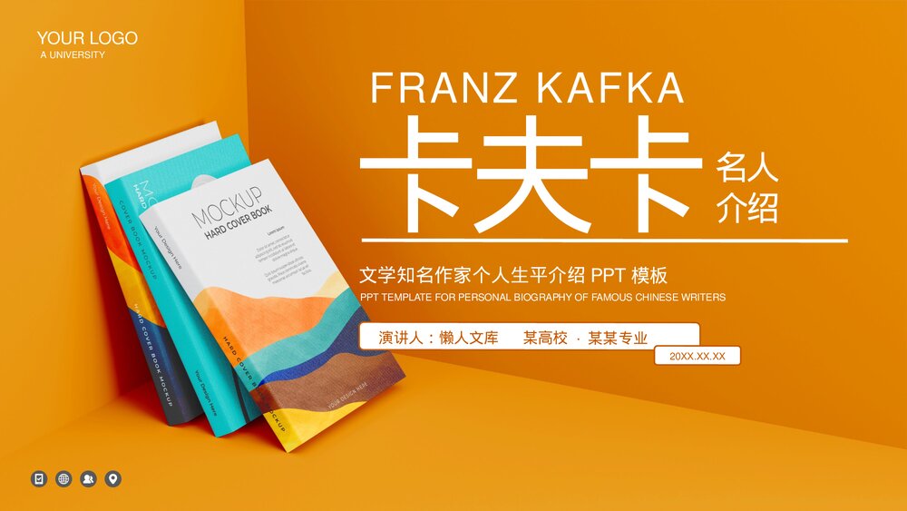 卡夫卡文学小说名人人物介绍PPT.pptx