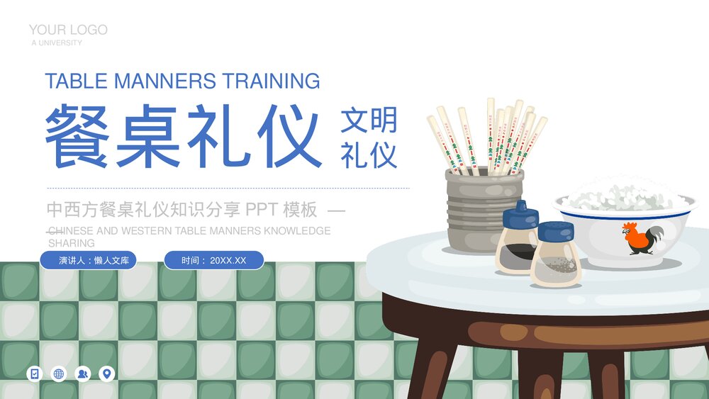 餐桌酒席礼仪文化知识分享PPT.pptx